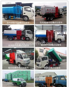 【140擺臂式垃圾車(chē)價(jià)格品牌,價(jià)格,圖片,配件廠家】