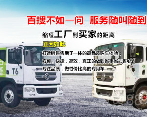 【環(huán)衛(wèi)車(chē)_洗掃】