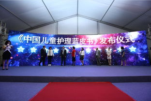 童守未來，智繪藍圖 “青蛙王子”中國兒童護理藍皮書發布會公關策劃案例解析