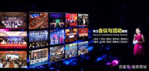 深圳活動(dòng)策劃公司 公關(guān)活動(dòng)策劃與執(zhí)行的系統(tǒng)化實(shí)操攻略